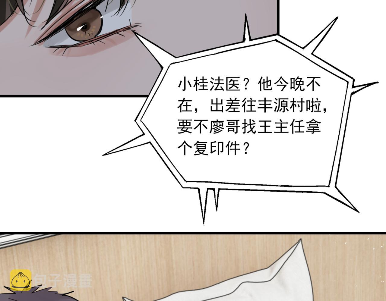 第65话 噩梦97