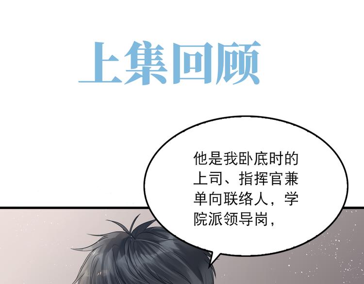 第26话 另类的英雄主义0