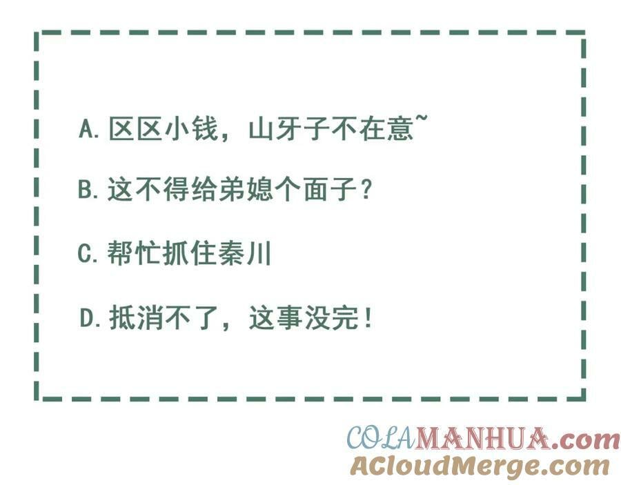 第98话 你俩什么关系？108