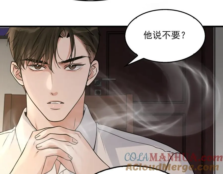 第120话 你说谁？30