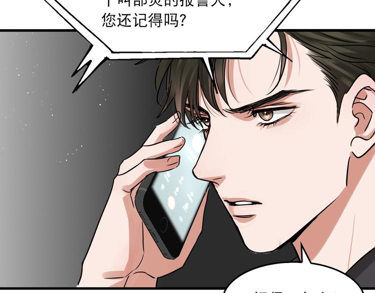 第一季完结篇 第一嫌疑人出现71