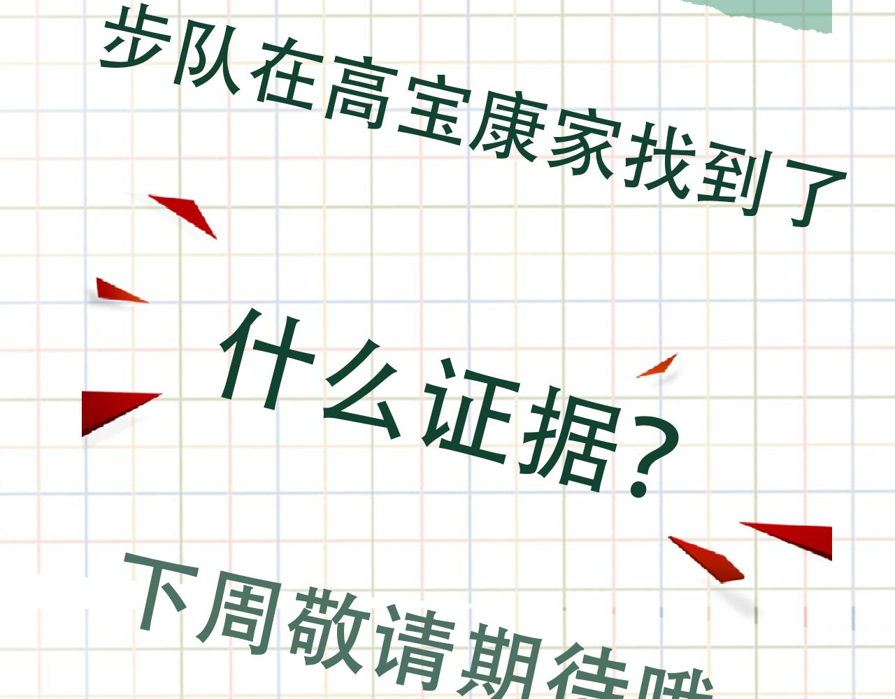 第83话 最后的请求88