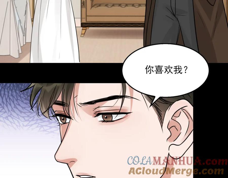 第109话 你喜欢我？88