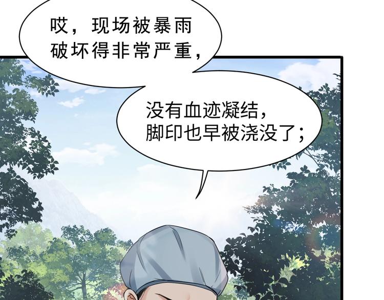 第8话 他的梦魇29