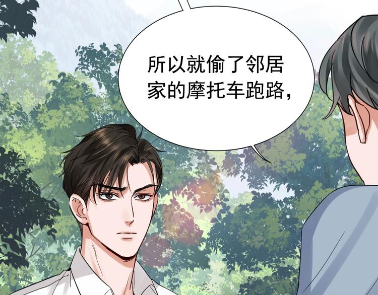 第9话 骷髅凶手？70