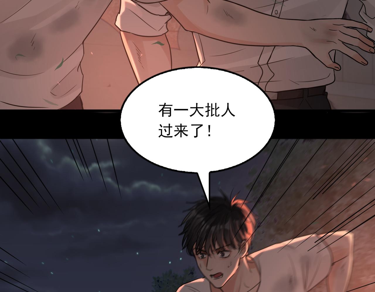 第61话 疯批的邪教73