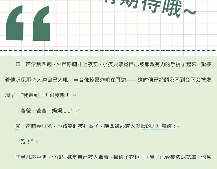 第14话 哪个朋友？121