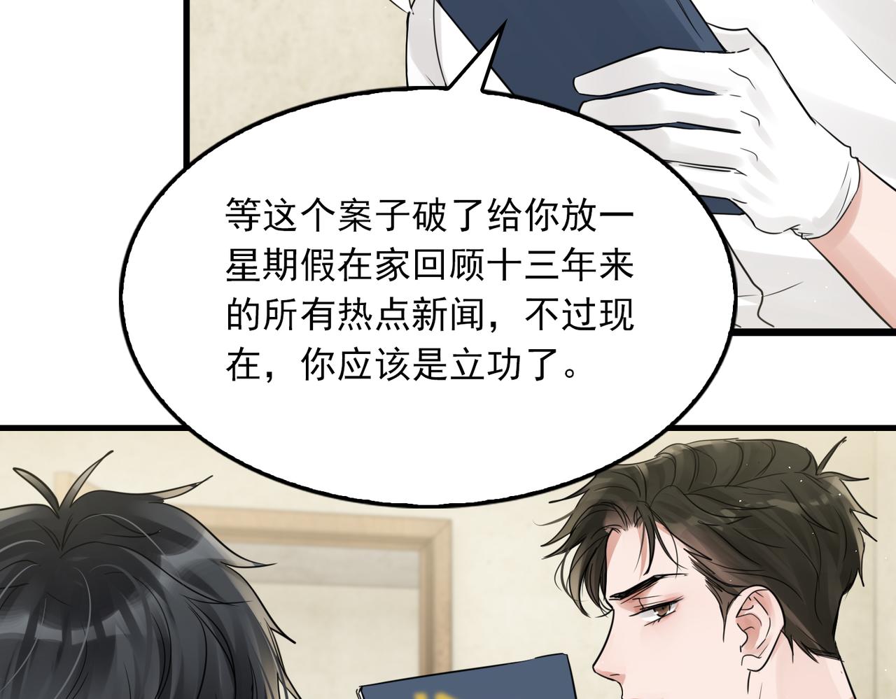 第52话 甩不掉的进口奶粉89