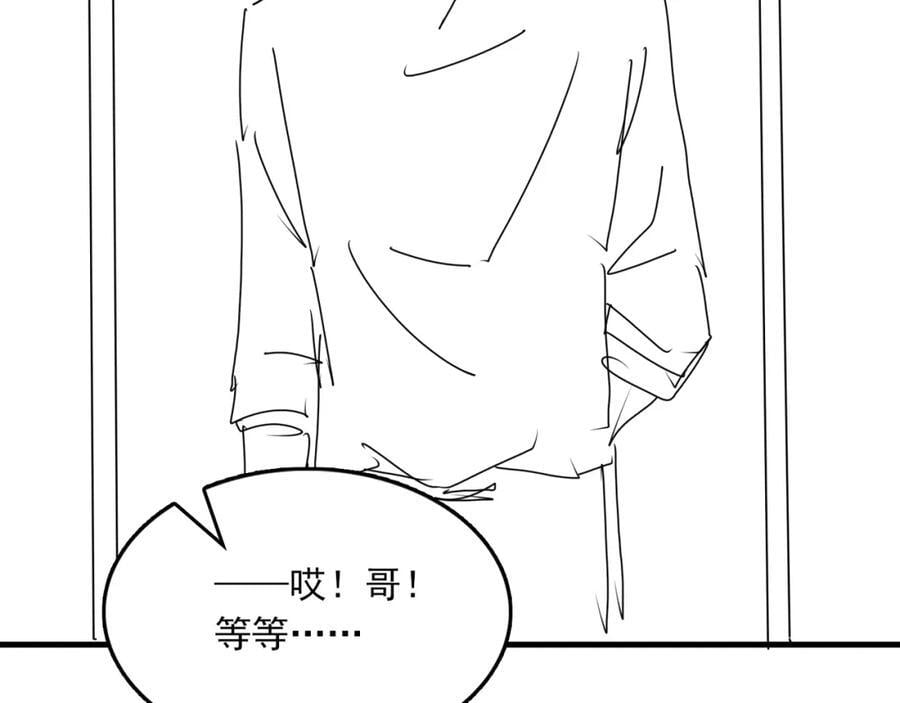 第107话 你在看我吧？103
