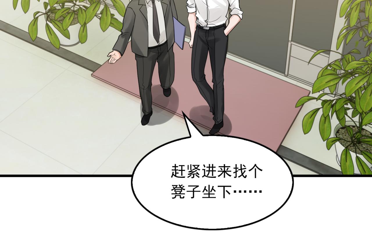 第67话 你懂个屁！77