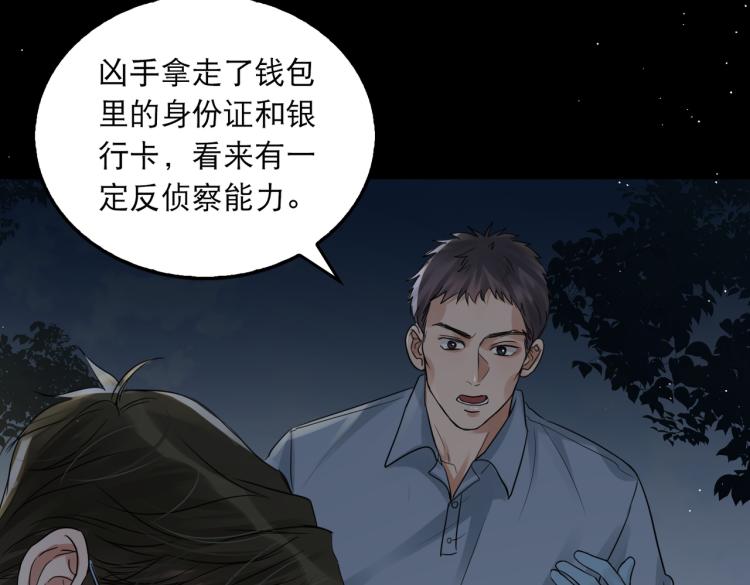 第41话 换我保护你38