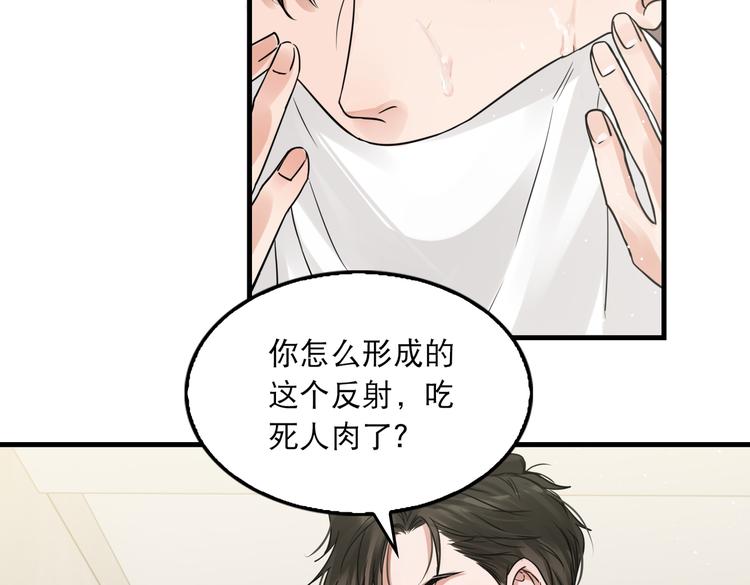 第38话 不想你再受到伤害79