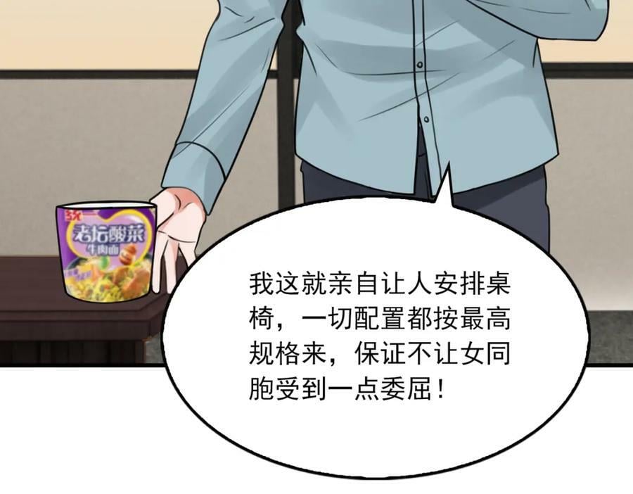 第101话 新同事45