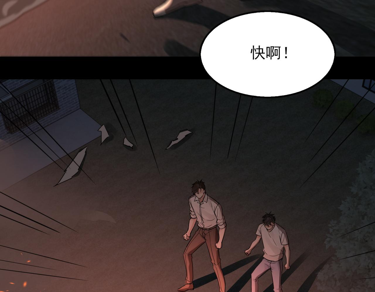 第61话 疯批的邪教78