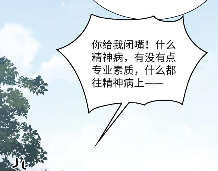 第10话 PTSD74