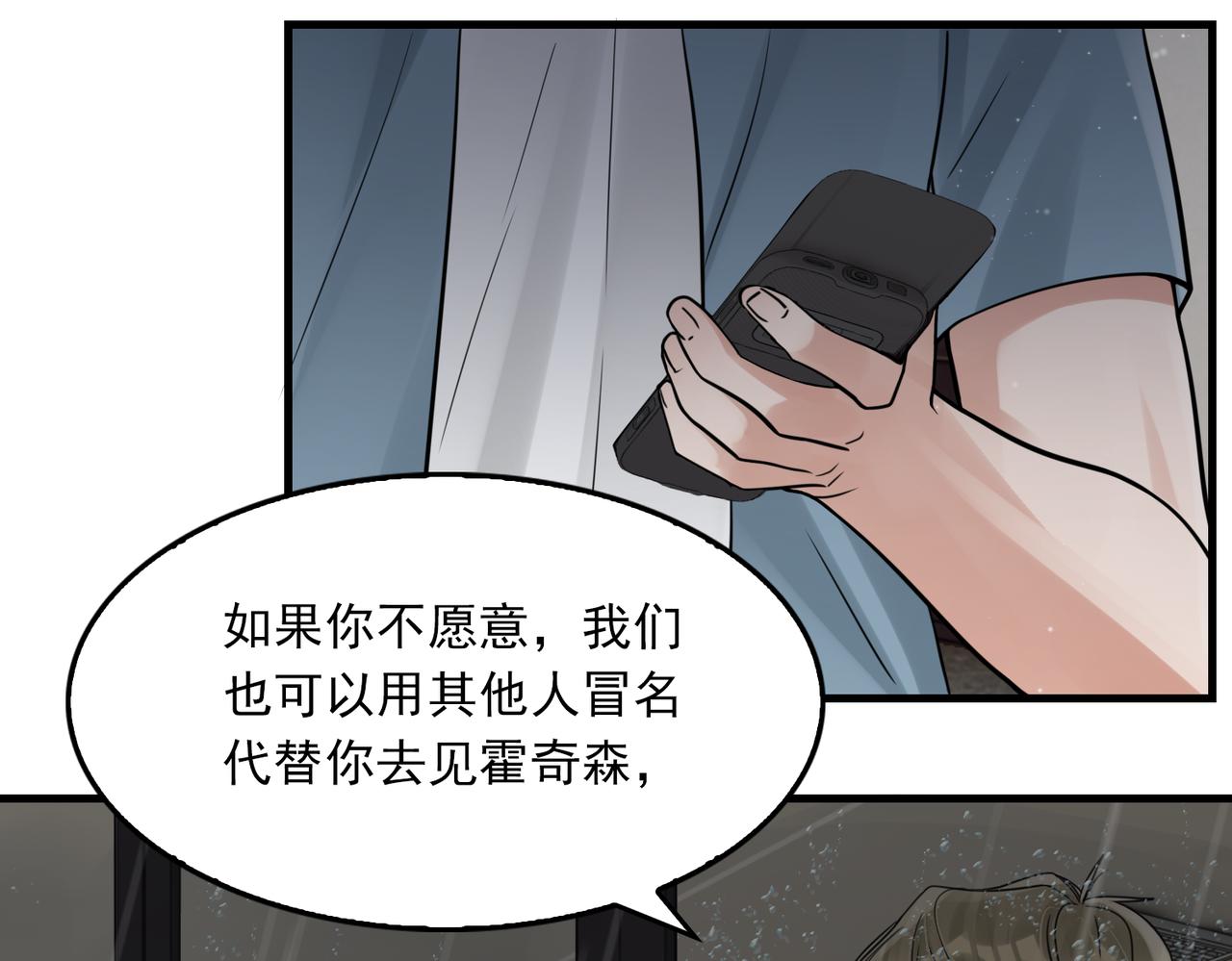 第83话 最后的请求52