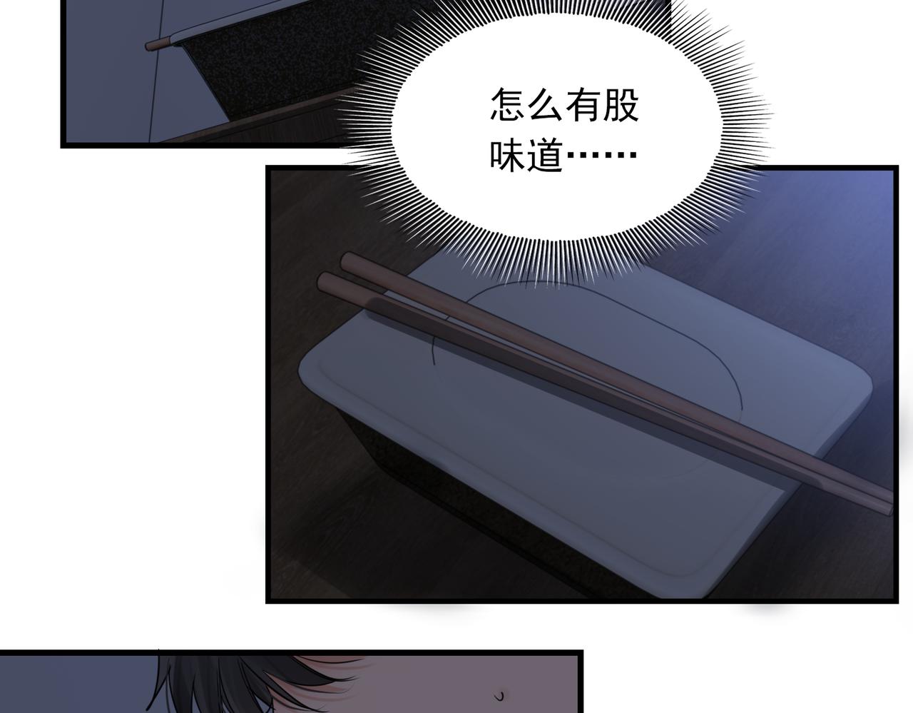 第66话 我不干了!69