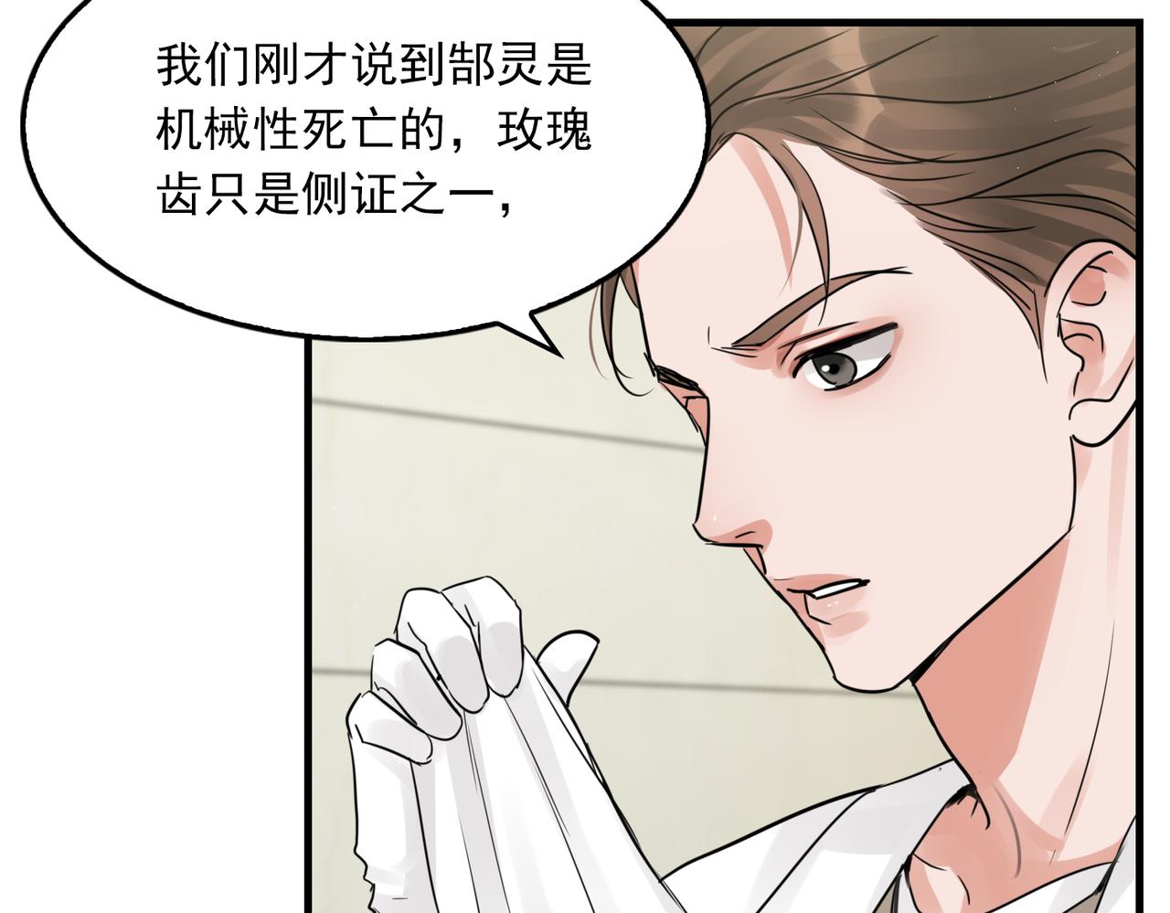 第50话 醋味好大啊！62