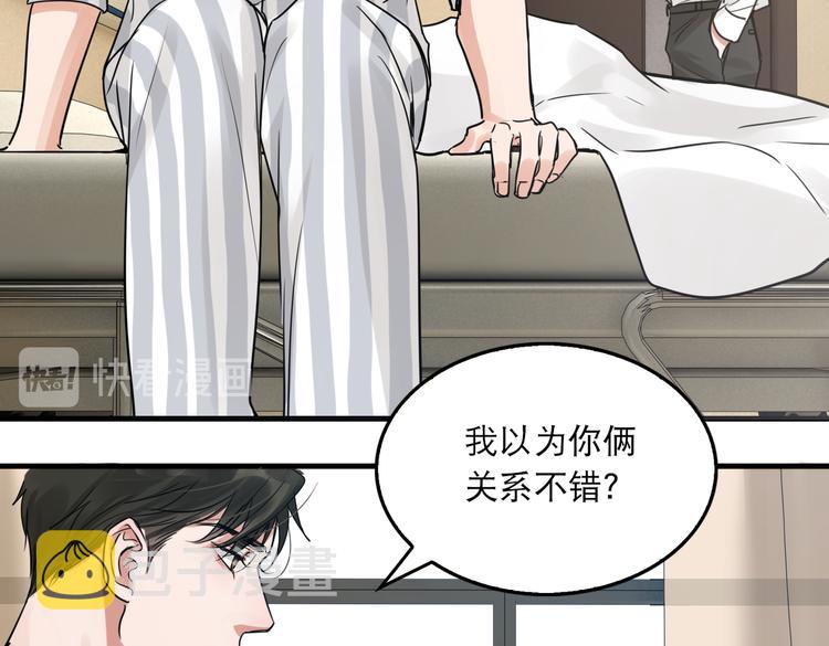 第25话 三个男人一台戏70