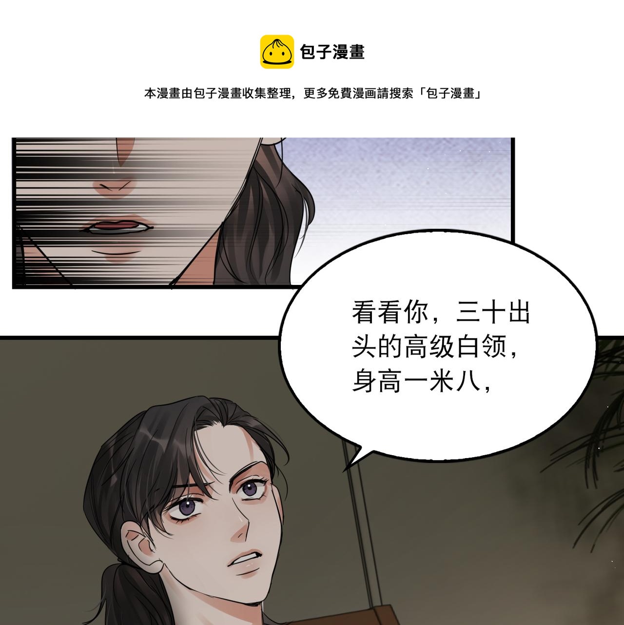 第47话 再不止血就…好了104