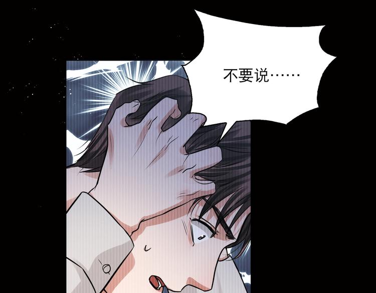 第26话 另类的英雄主义32
