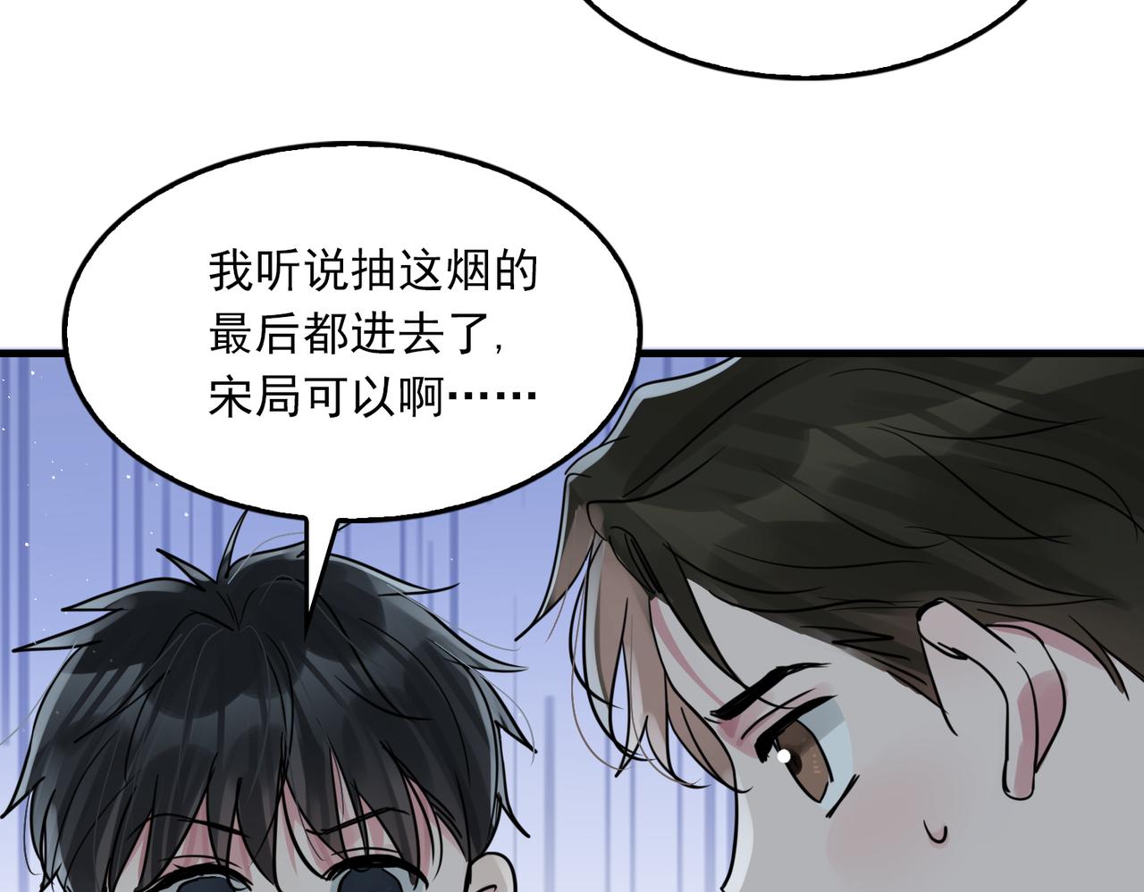 第76话 上瘾28