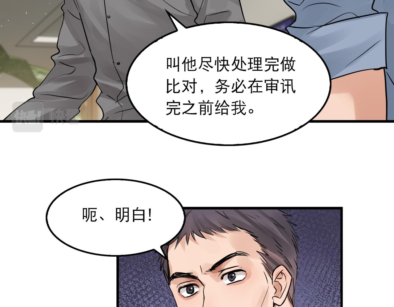 第47话 再不止血就…好了56
