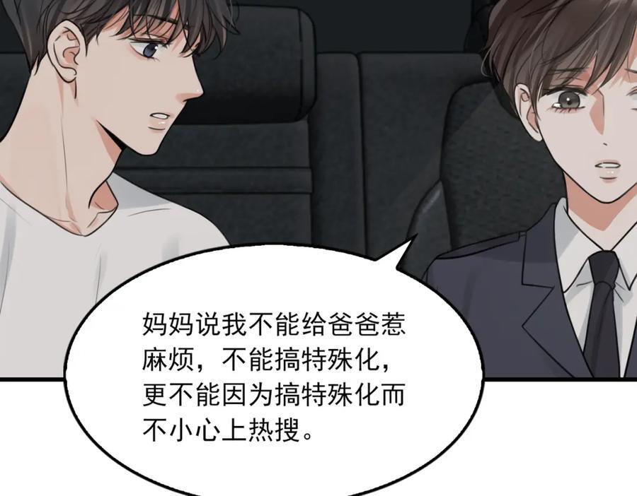 第106话 堂堂正正？46