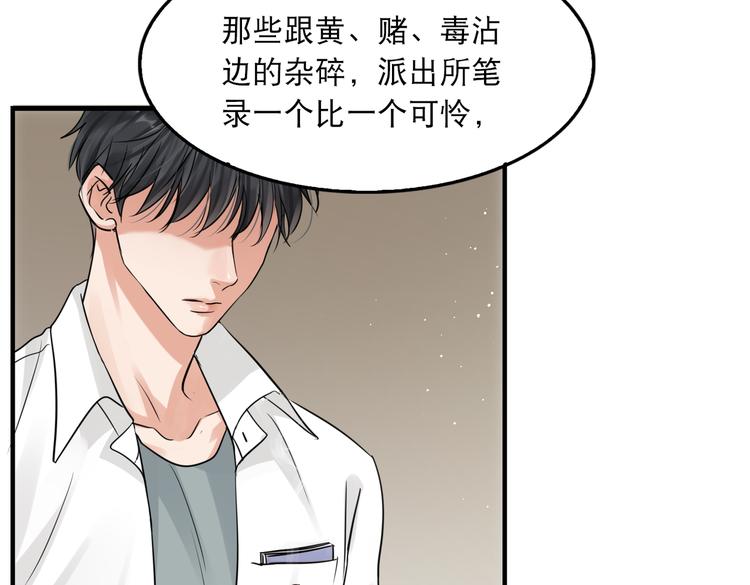 第32话 可怜之人可恨之处50