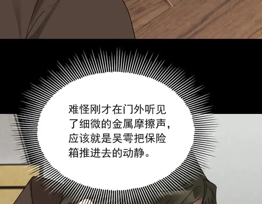 第112话 发现端倪59