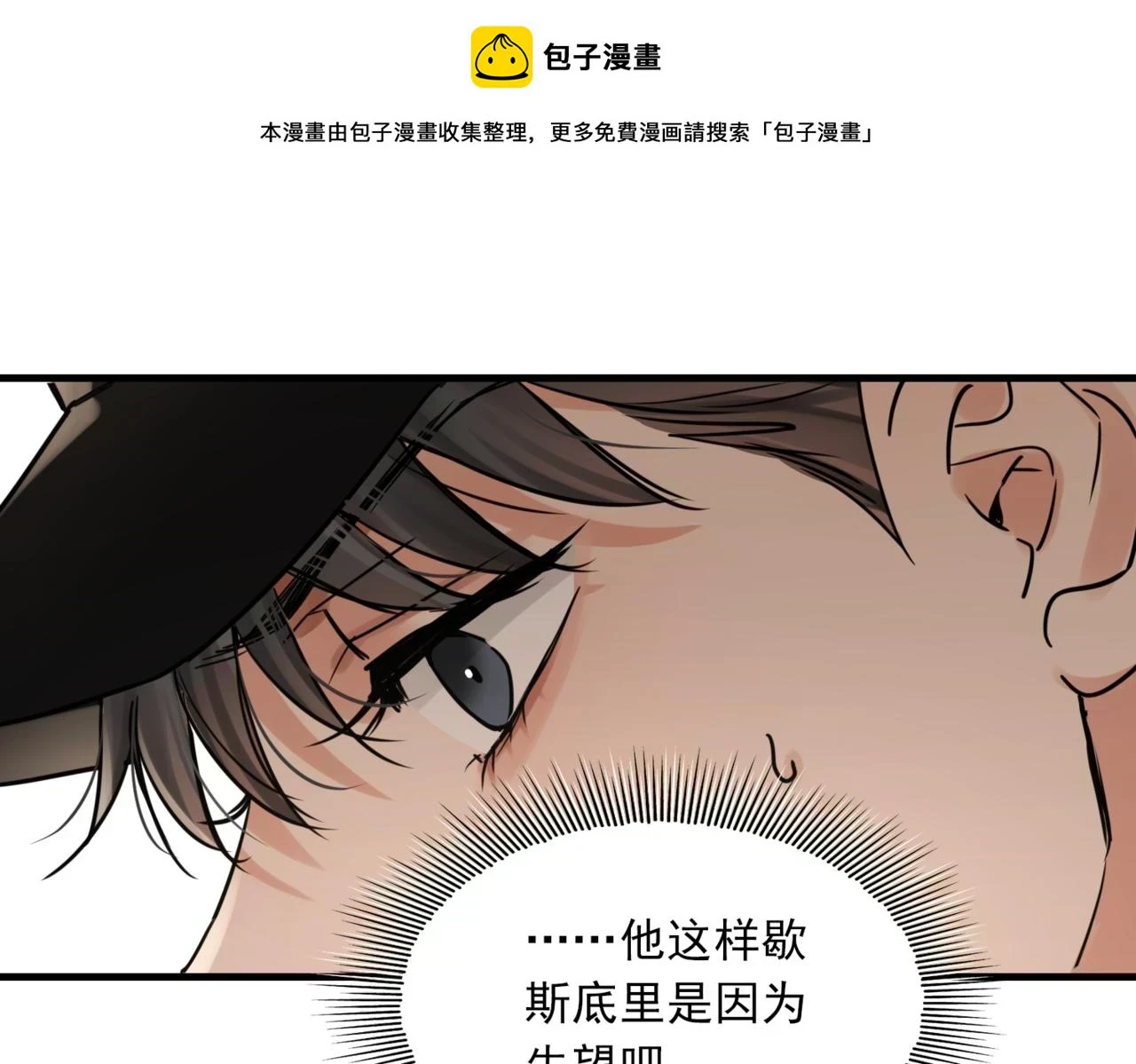 第87话 英雄0