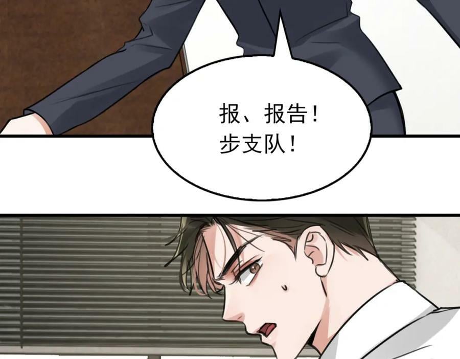 第103话 他们认识？59