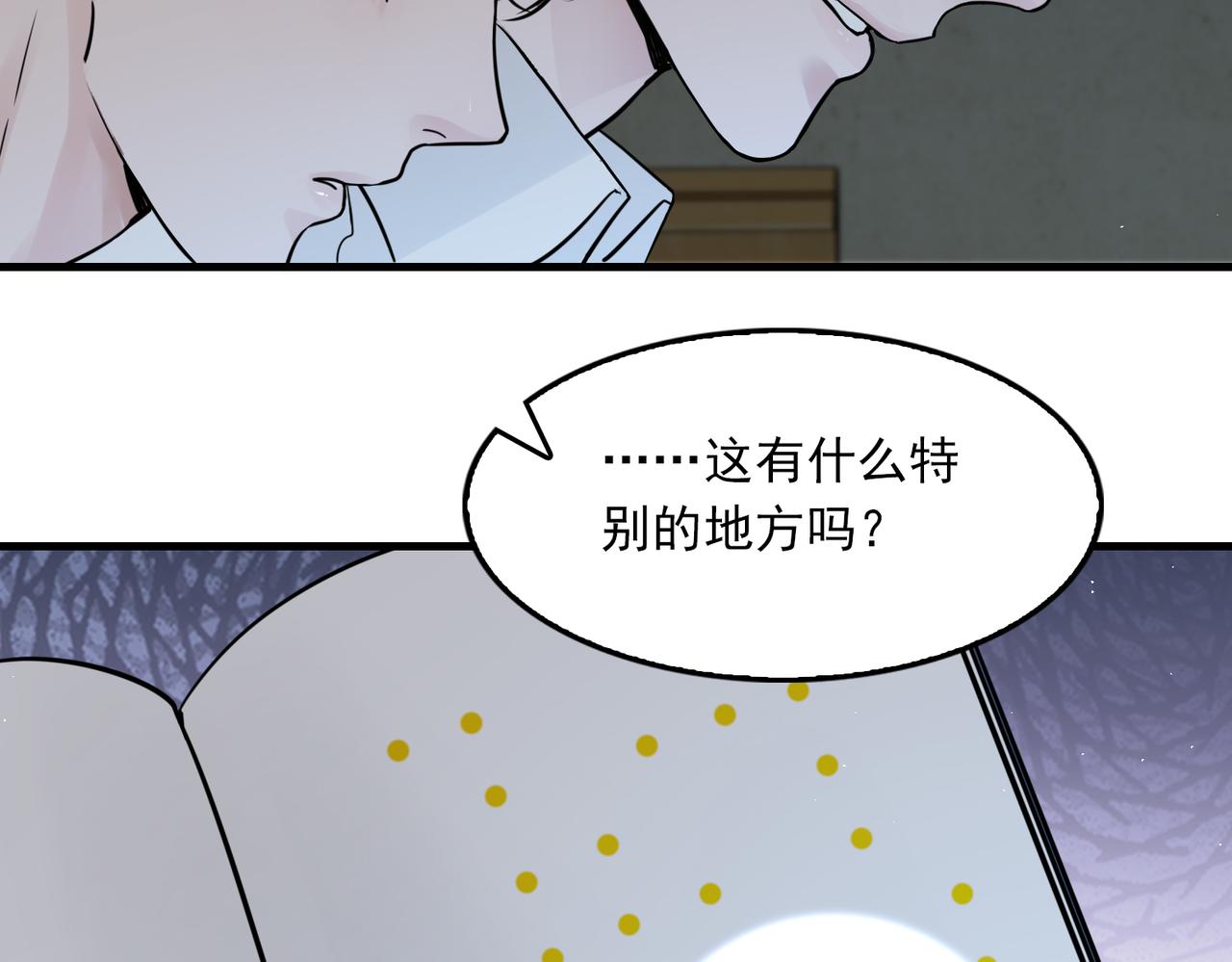 第53话 这个鱼…有点糙20