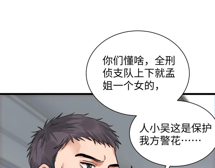 第17话 过度关注47