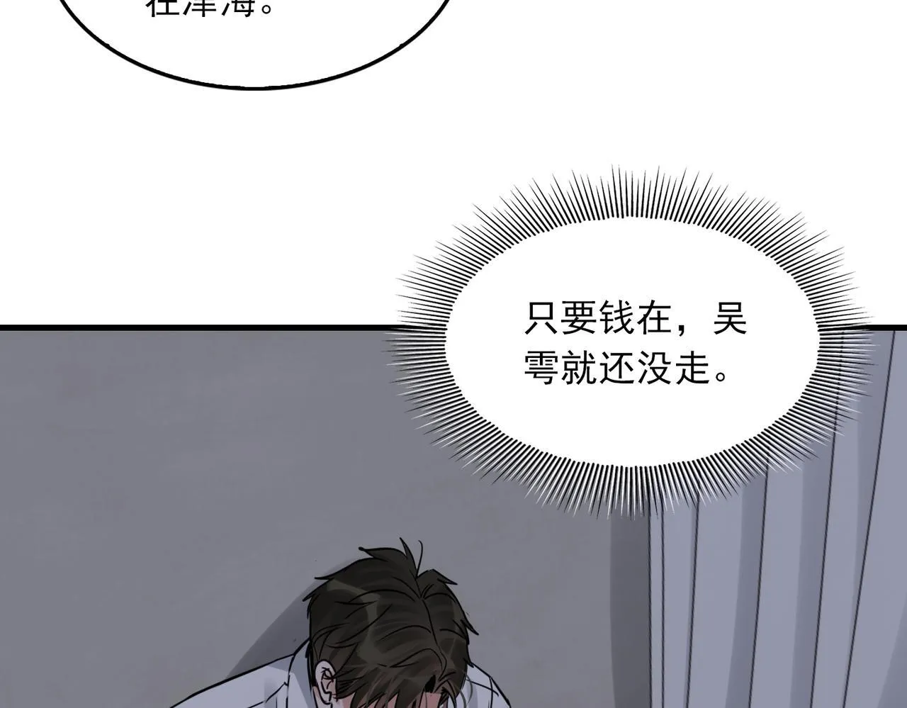 第127话 告白57