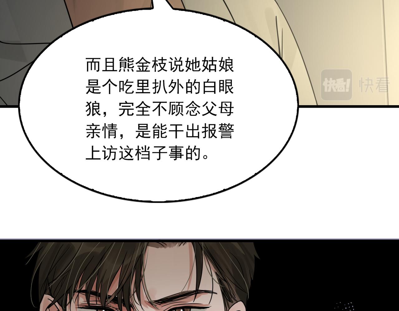 第74话 他又泡了红茶…76