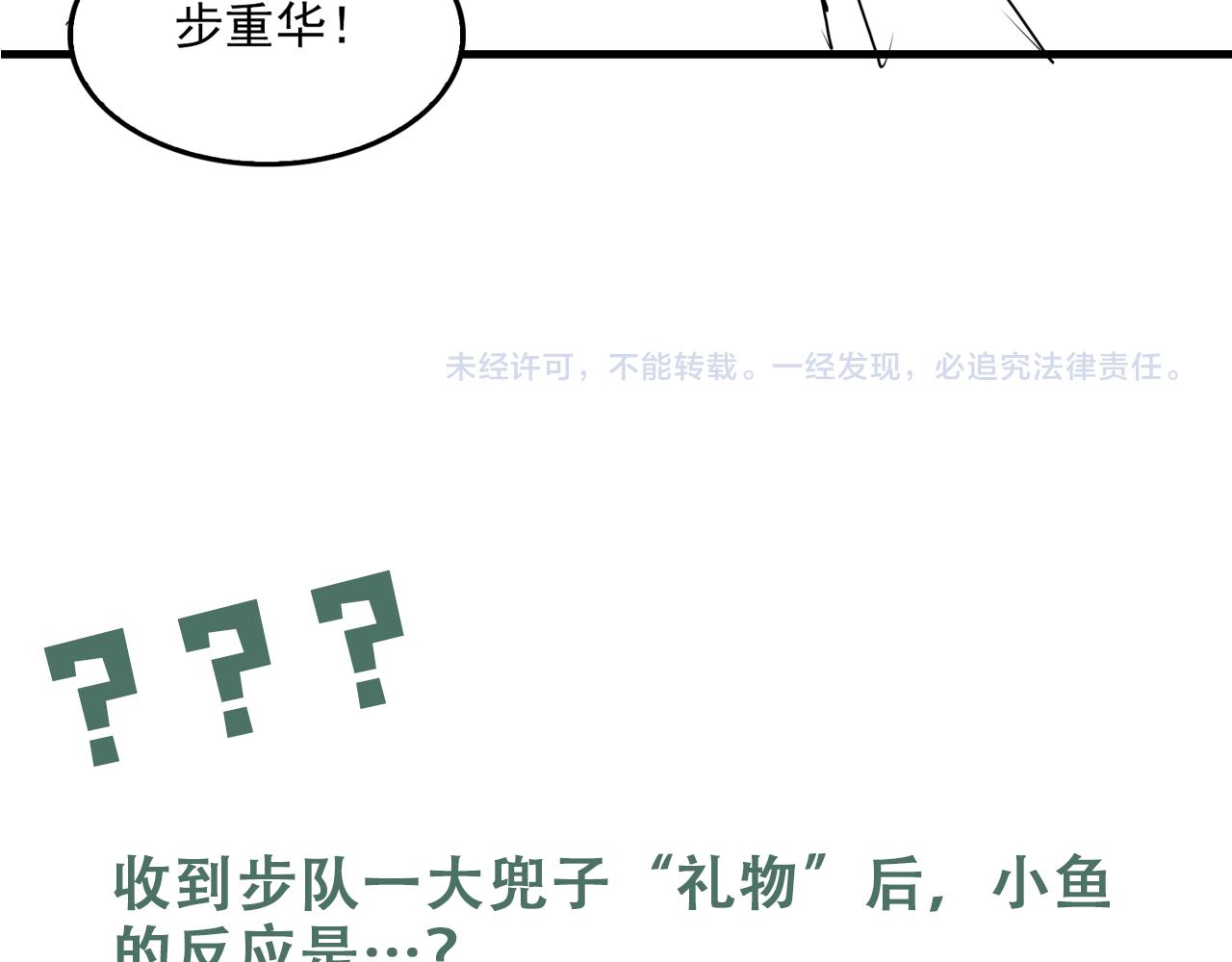 第80话 莫名的情绪84