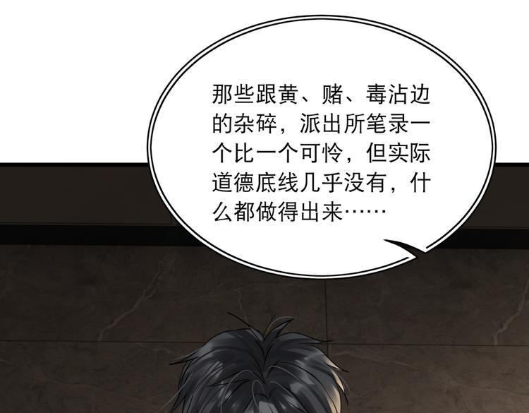 第36话 不会成为你的同类25