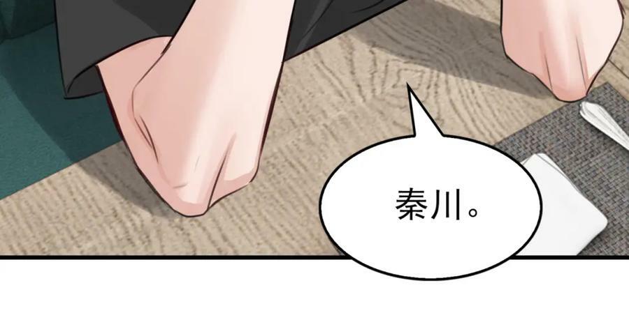 第99话 秦川5