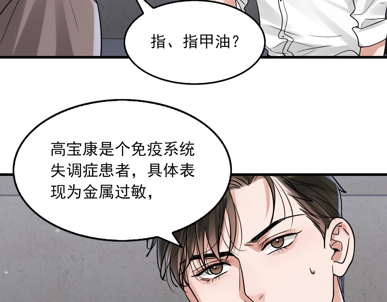 第84话 传奇的真容48