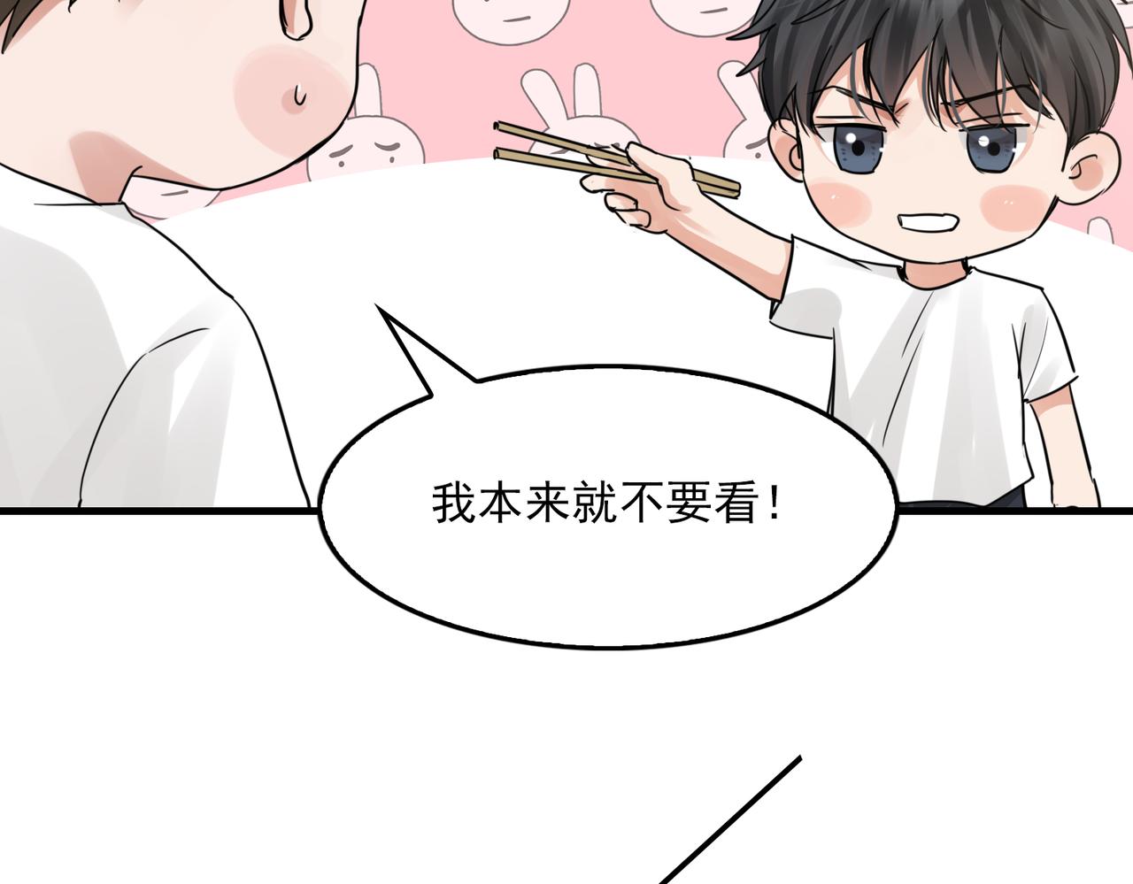 第56话 突破性线索！75