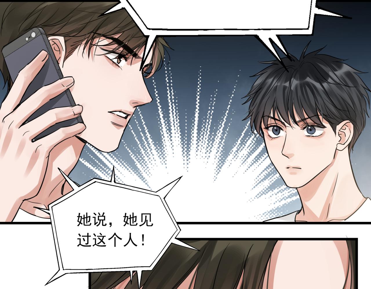 第56话 突破性线索！81