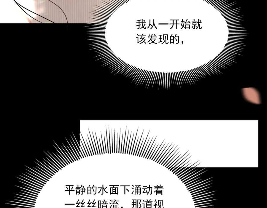 第94话 旧相识103