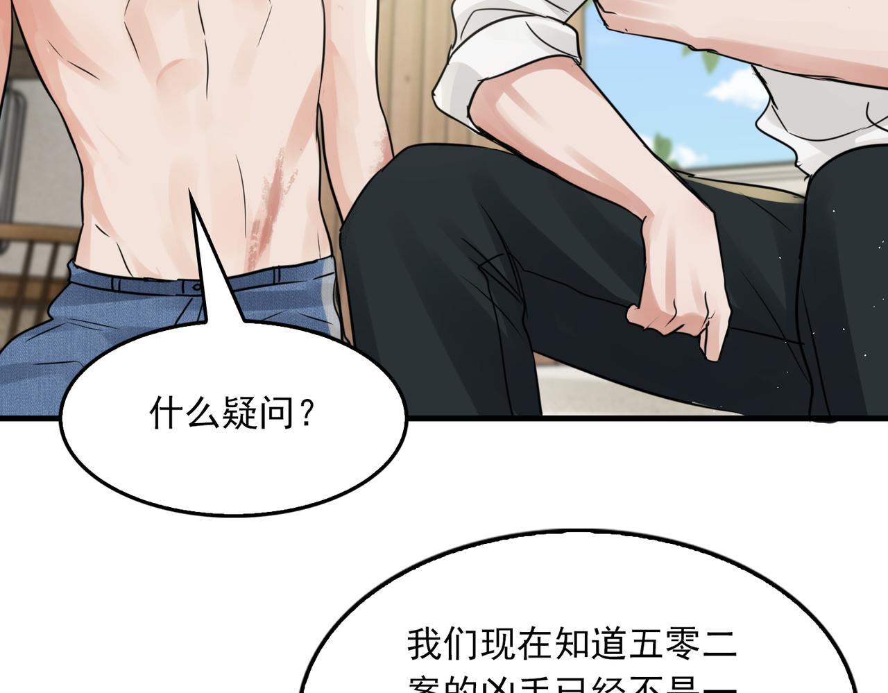 第57话 安全无害的小鱼88