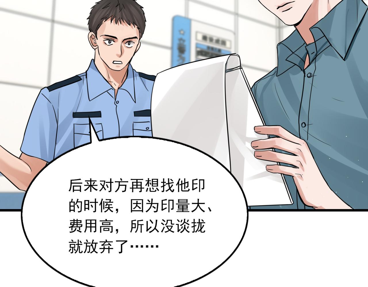 第54话 小鱼手机里的秘密44