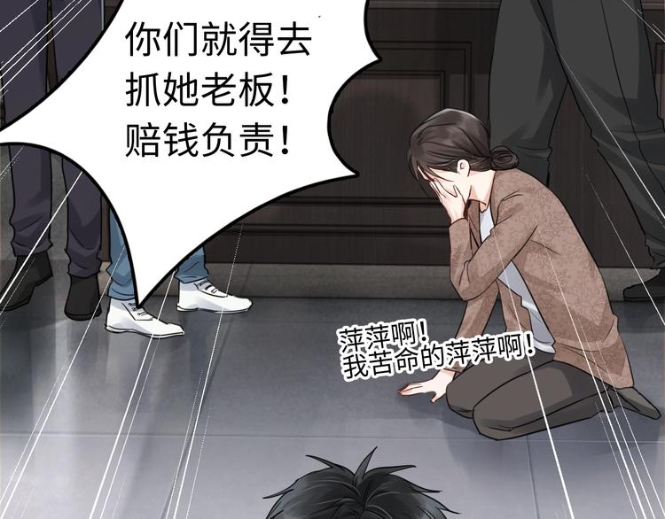 第16话 当众斗殴？23