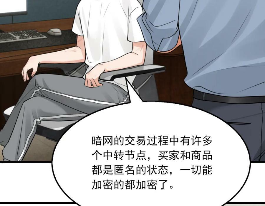 第102话 我没骗你21