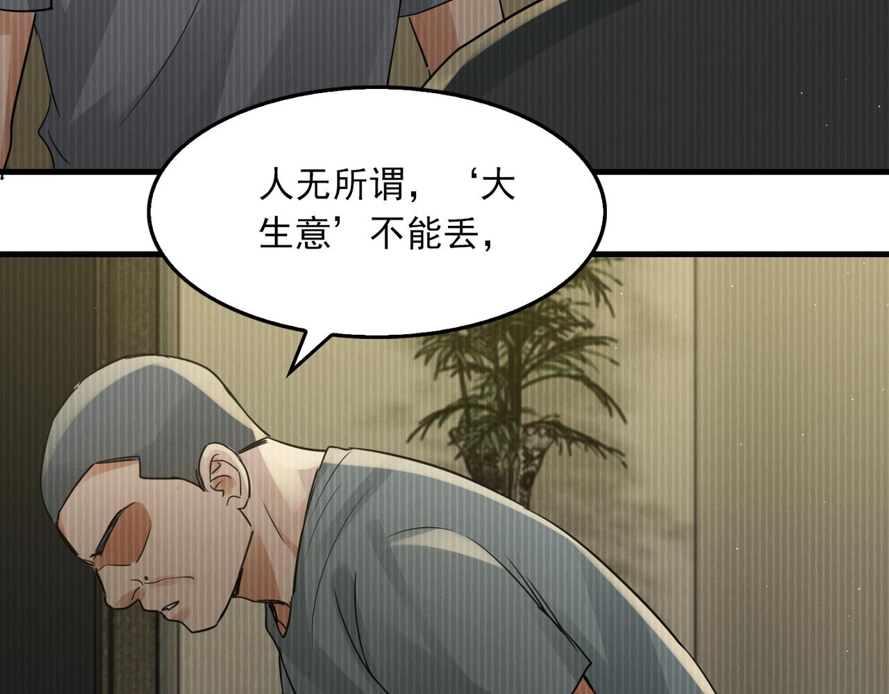 第56话 突破性线索！106