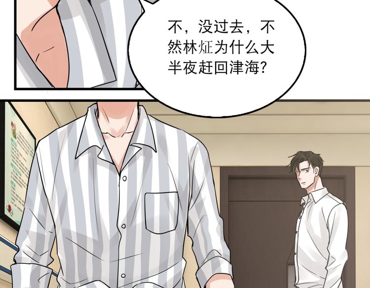 第25话 三个男人一台戏69
