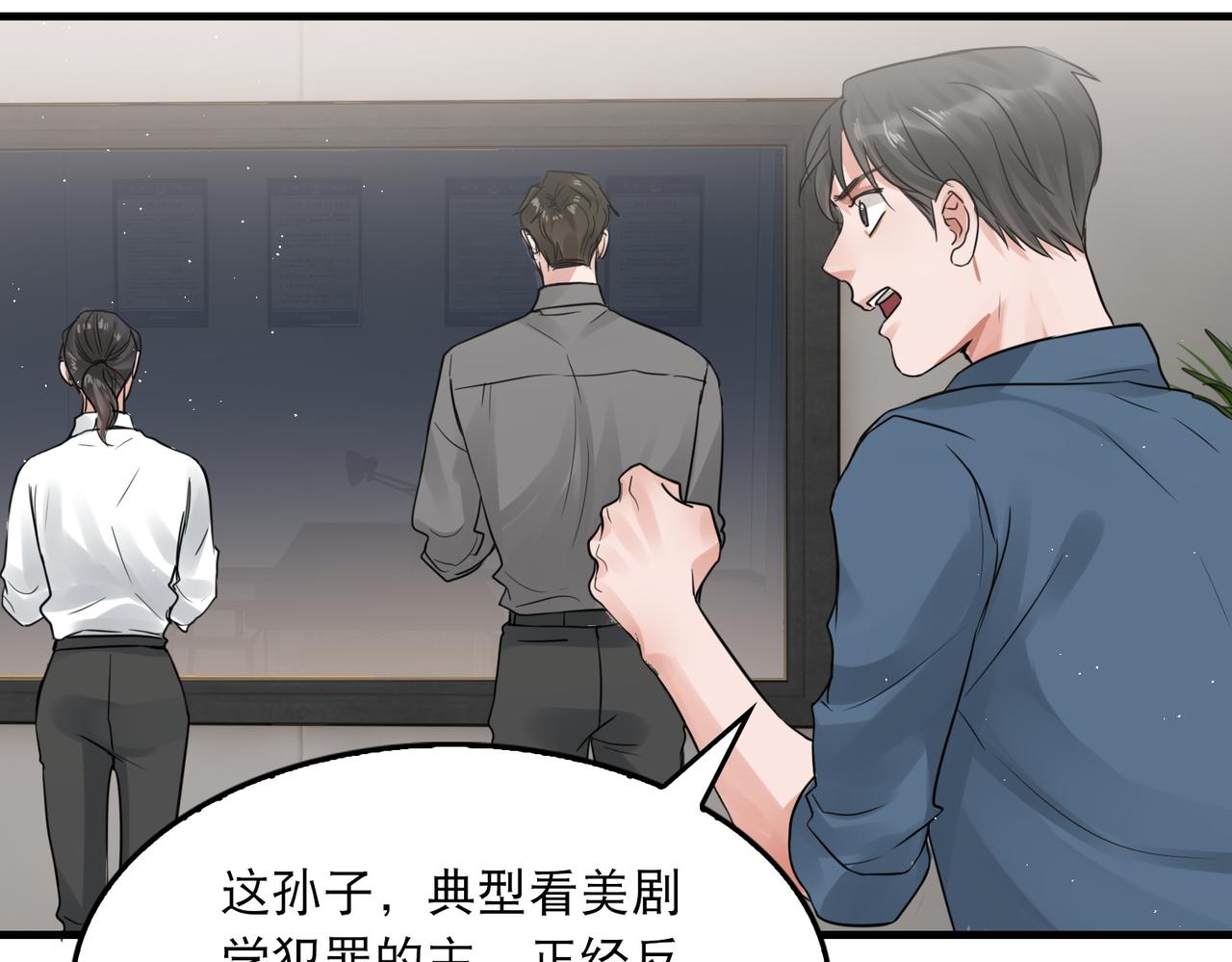 第47话 再不止血就…好了74
